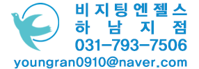 비지팅엔젤스 하남지점